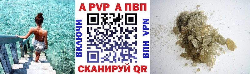 что такое   Каспийск  Alfa_PVP кристаллы 