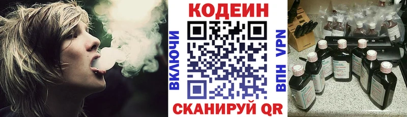 Кодеин Purple Drank  omg онион  Каспийск 