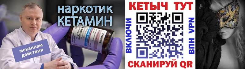 Кетамин ketamine  Каспийск 