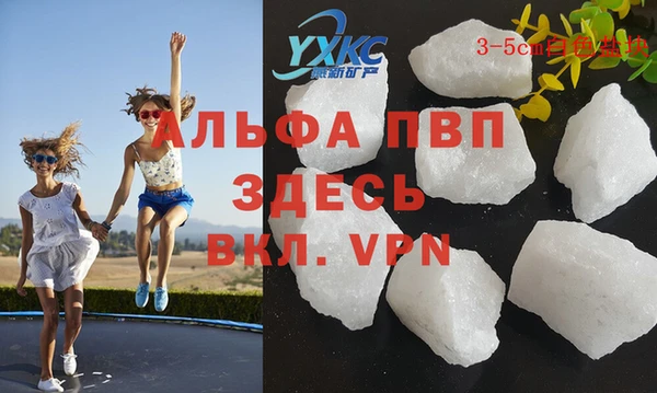 альфа пвп VHQ Богородицк
