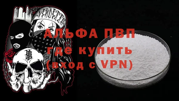 альфа пвп VHQ Богородицк